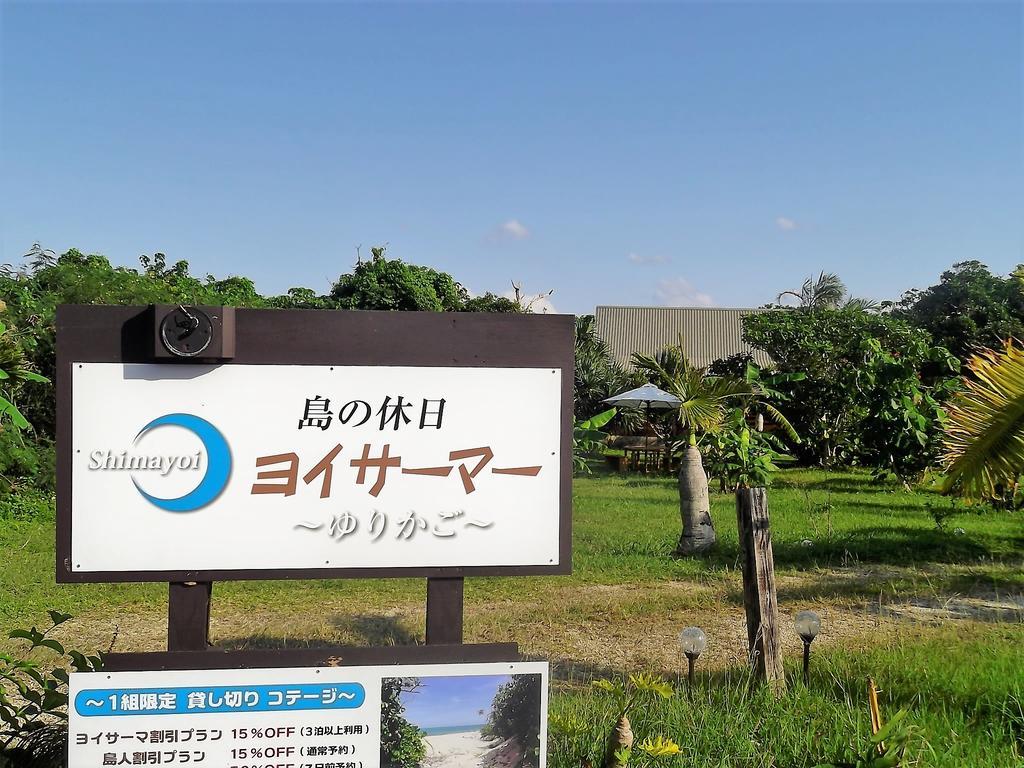 Yoisama Sunrise Beach House Ishigaki (Okinawa) Exterior foto